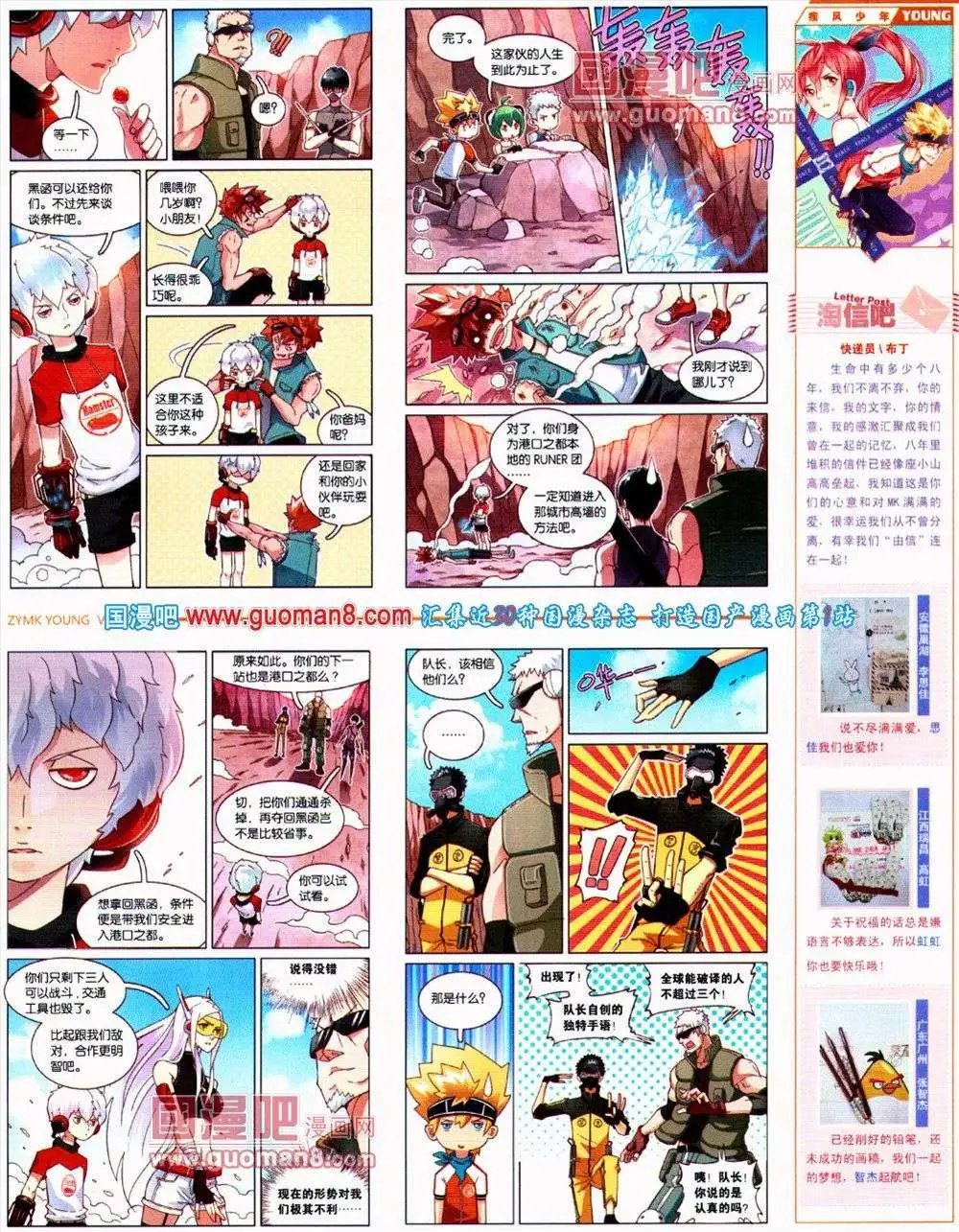 第289期 全本