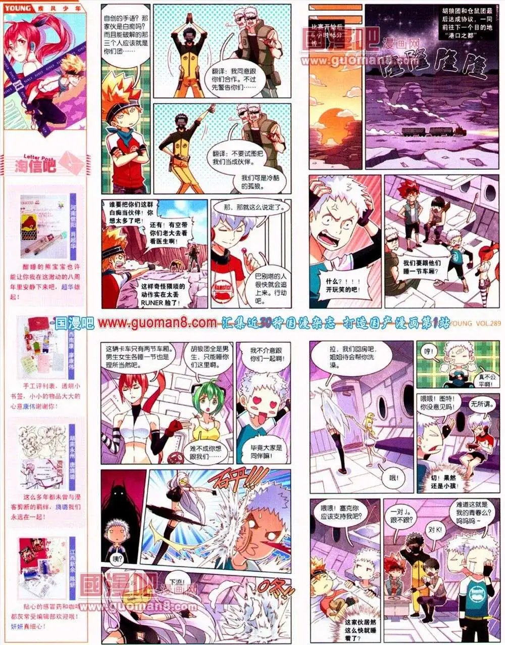 第289期 全本