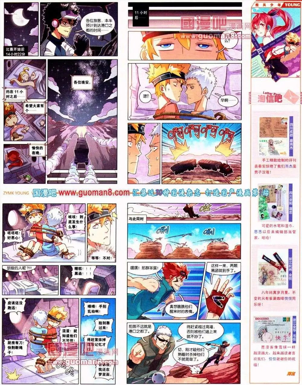 第289期 全本