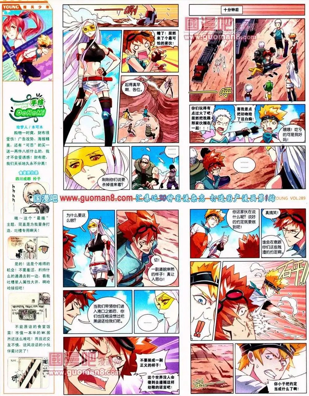 第289期 全本