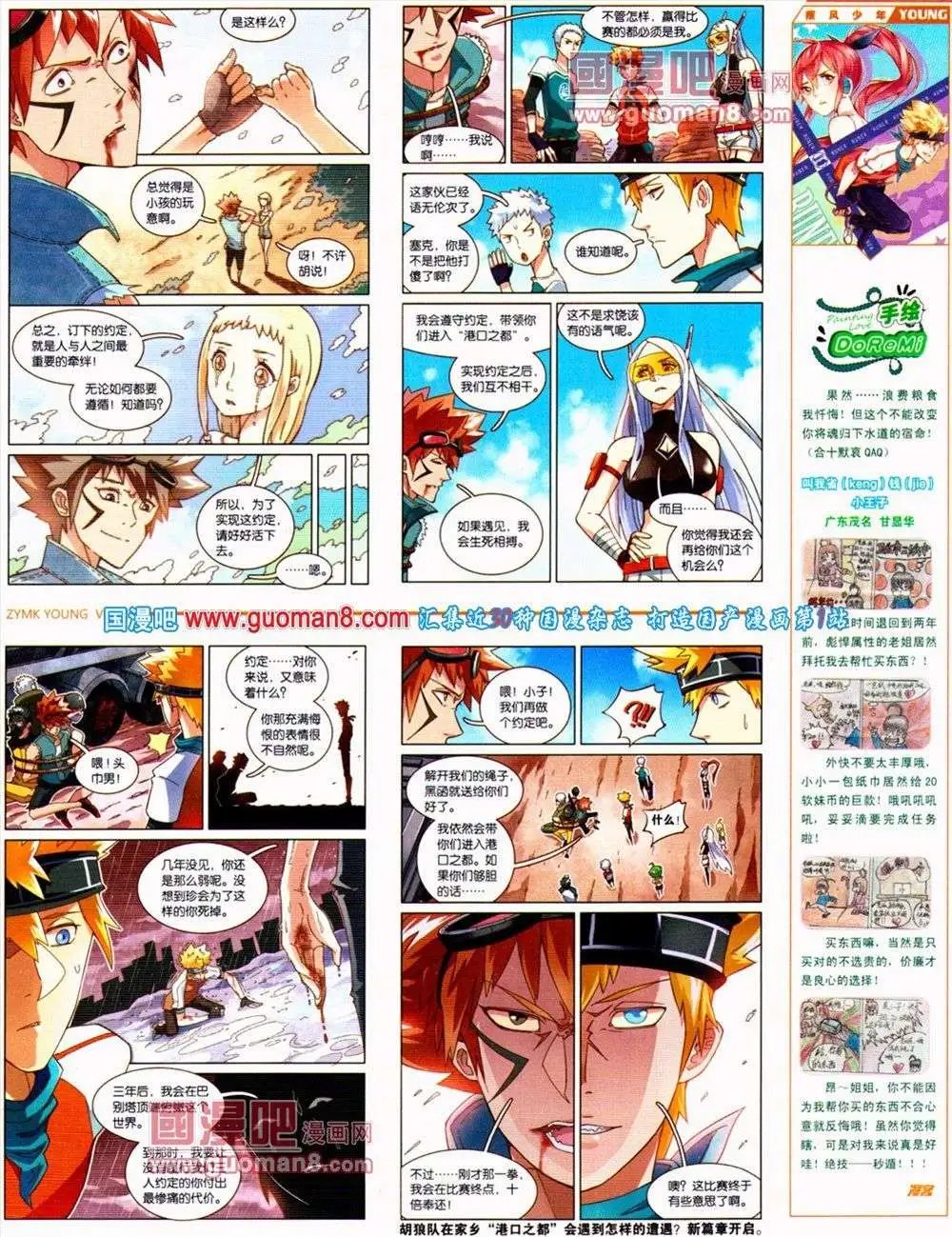 第289期 全本