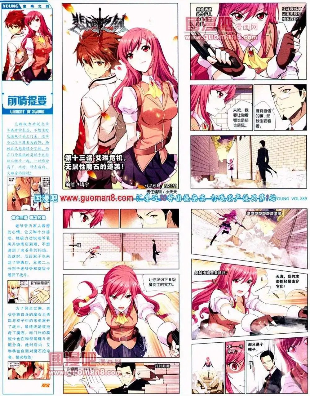 第289期 全本