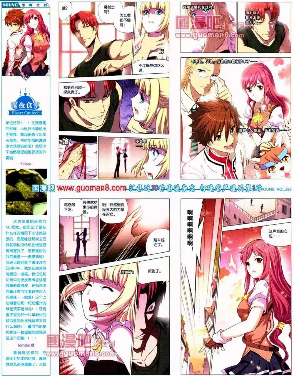 第289期 全本