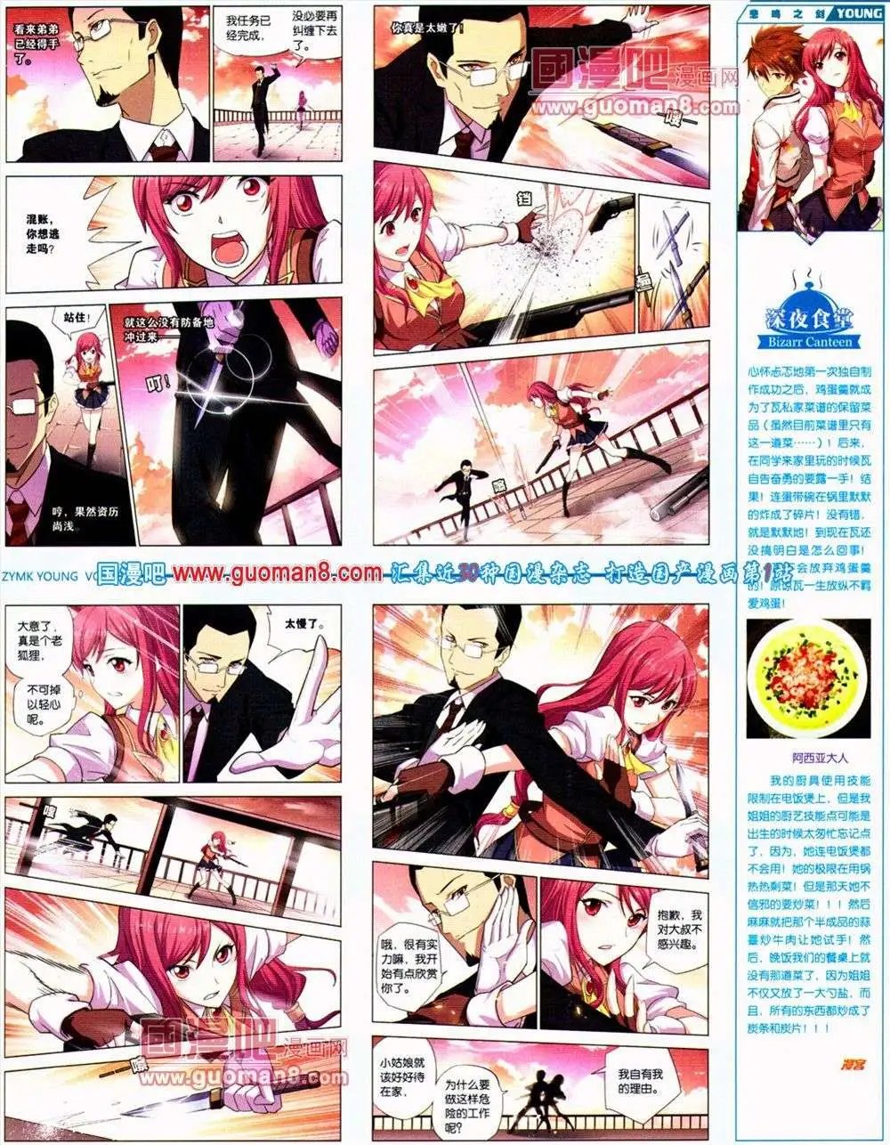 第289期 全本