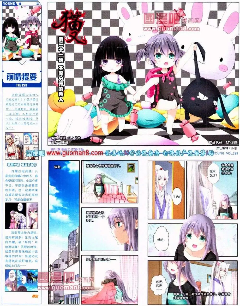 第289期 全本
