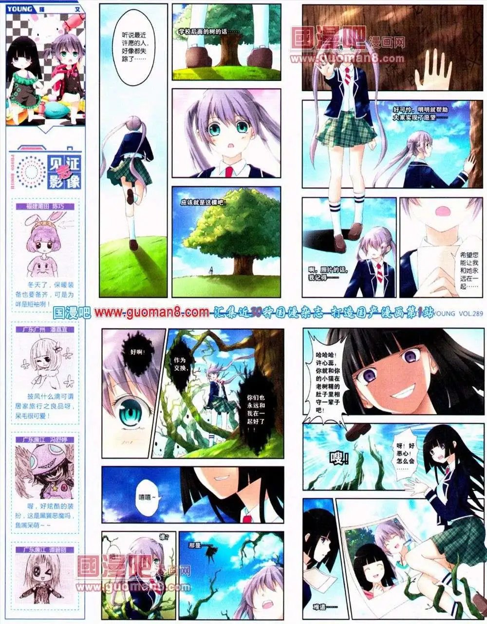 第289期 全本