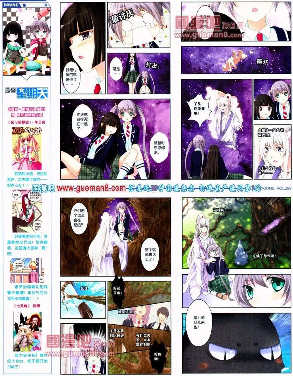 第289期 全本