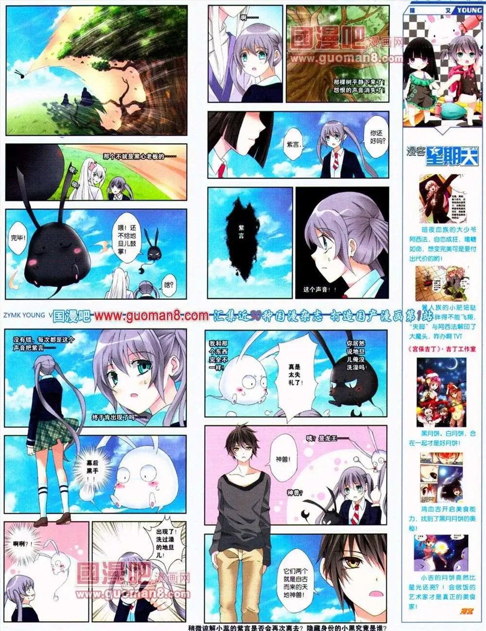 第289期 全本