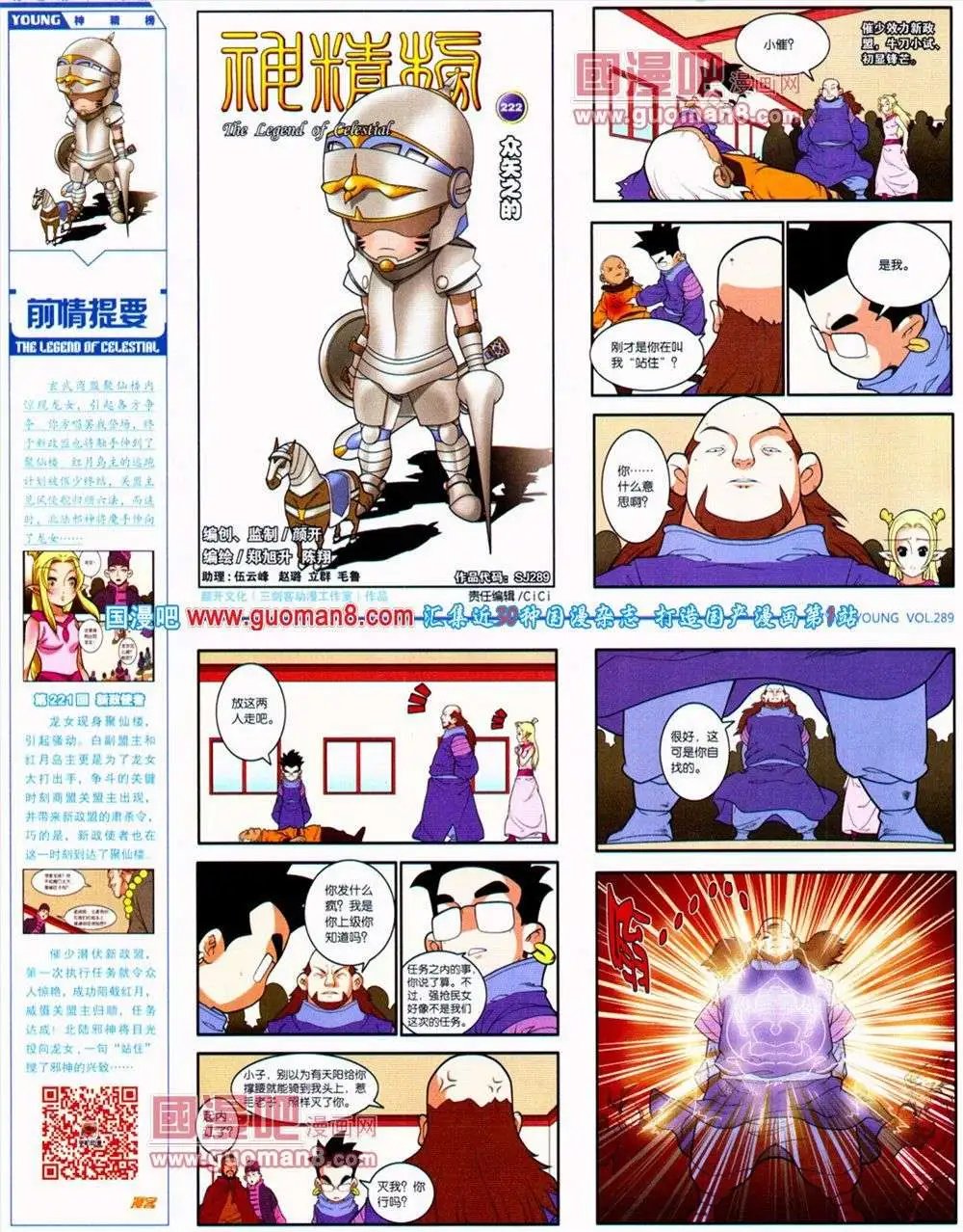 第289期 全本