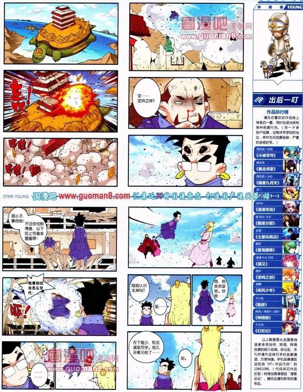 第289期 全本