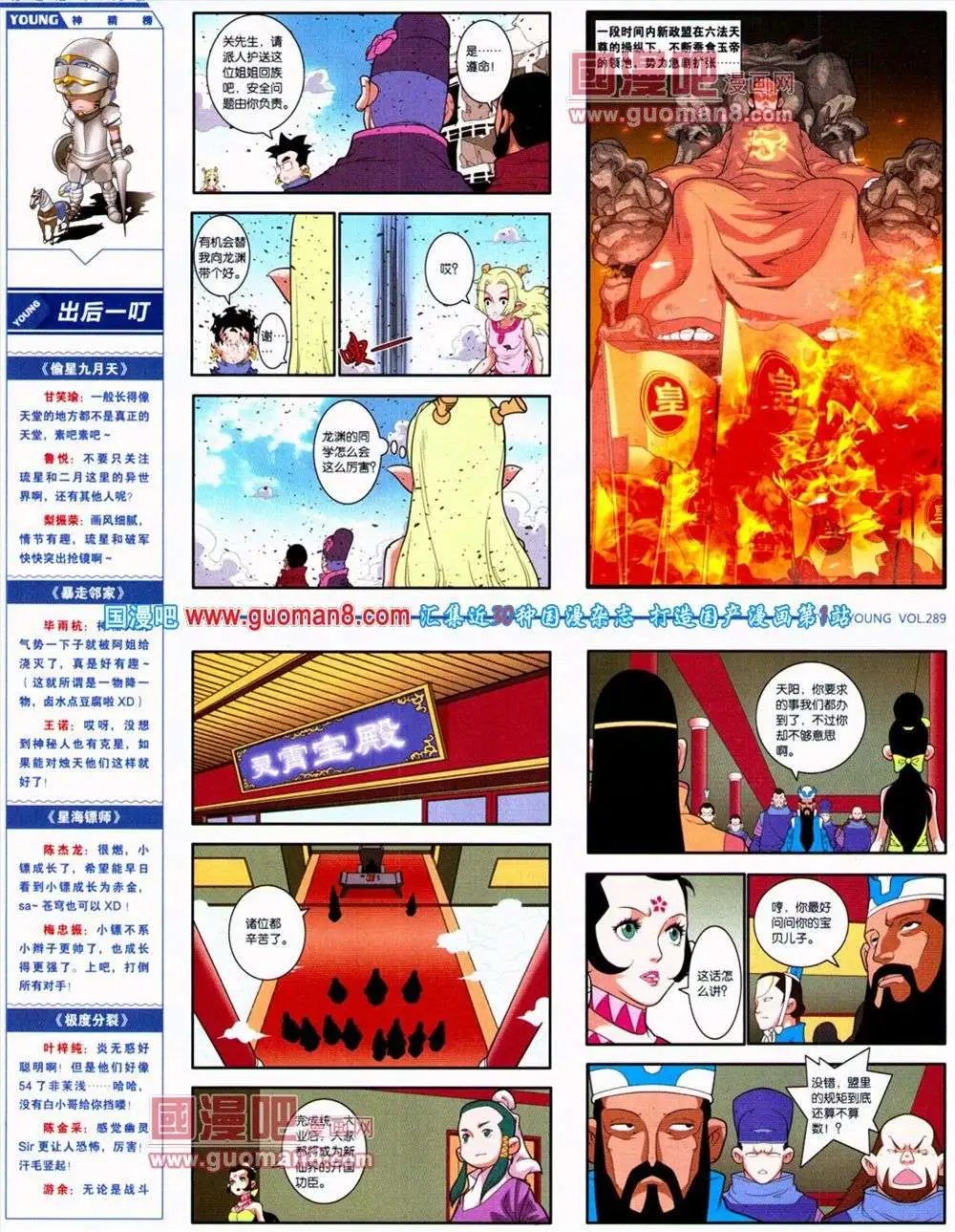 第289期 全本