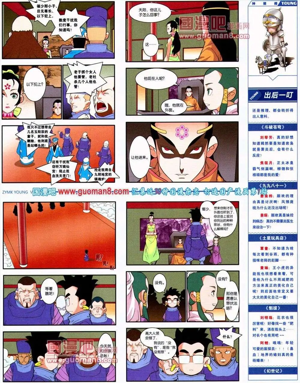 第289期 全本