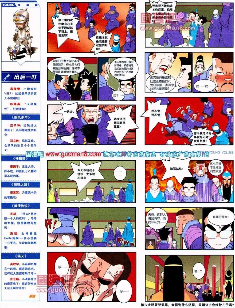 第289期 全本