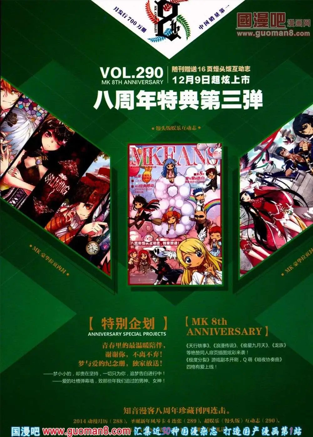 第289期 全本