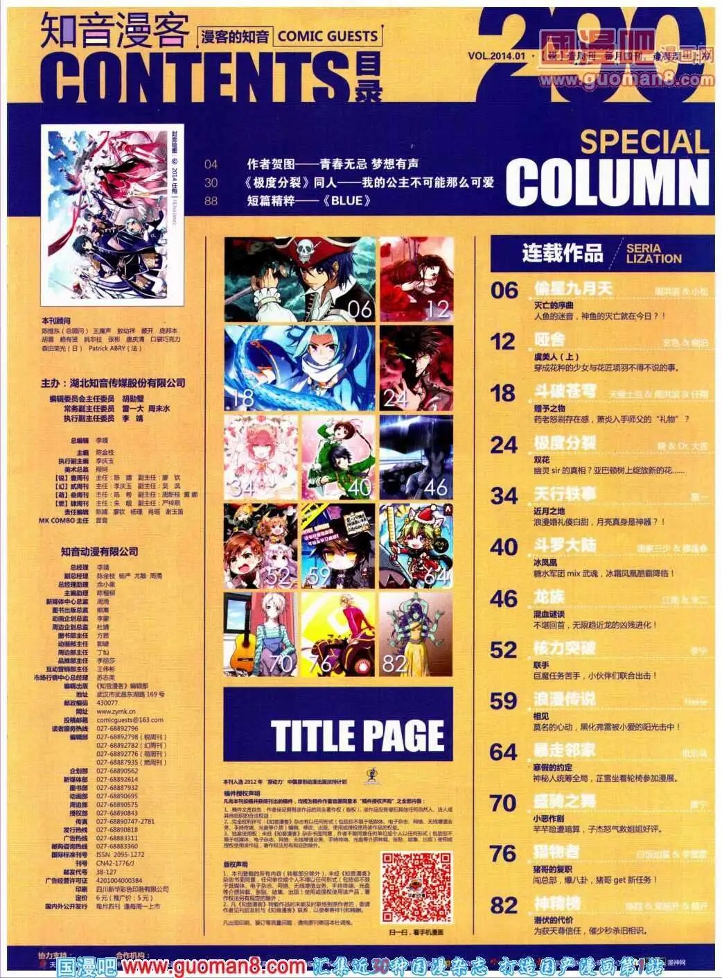 第290期 全本