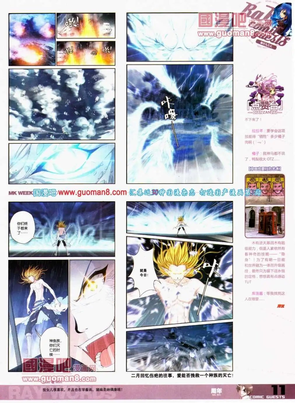 第290期 全本