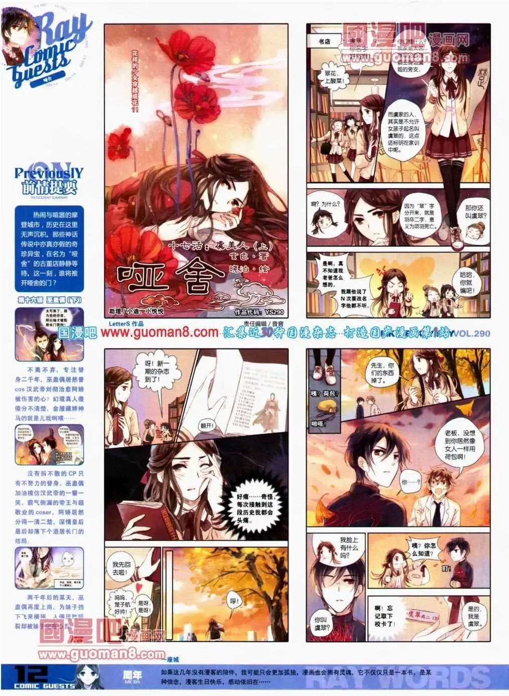 第290期 全本