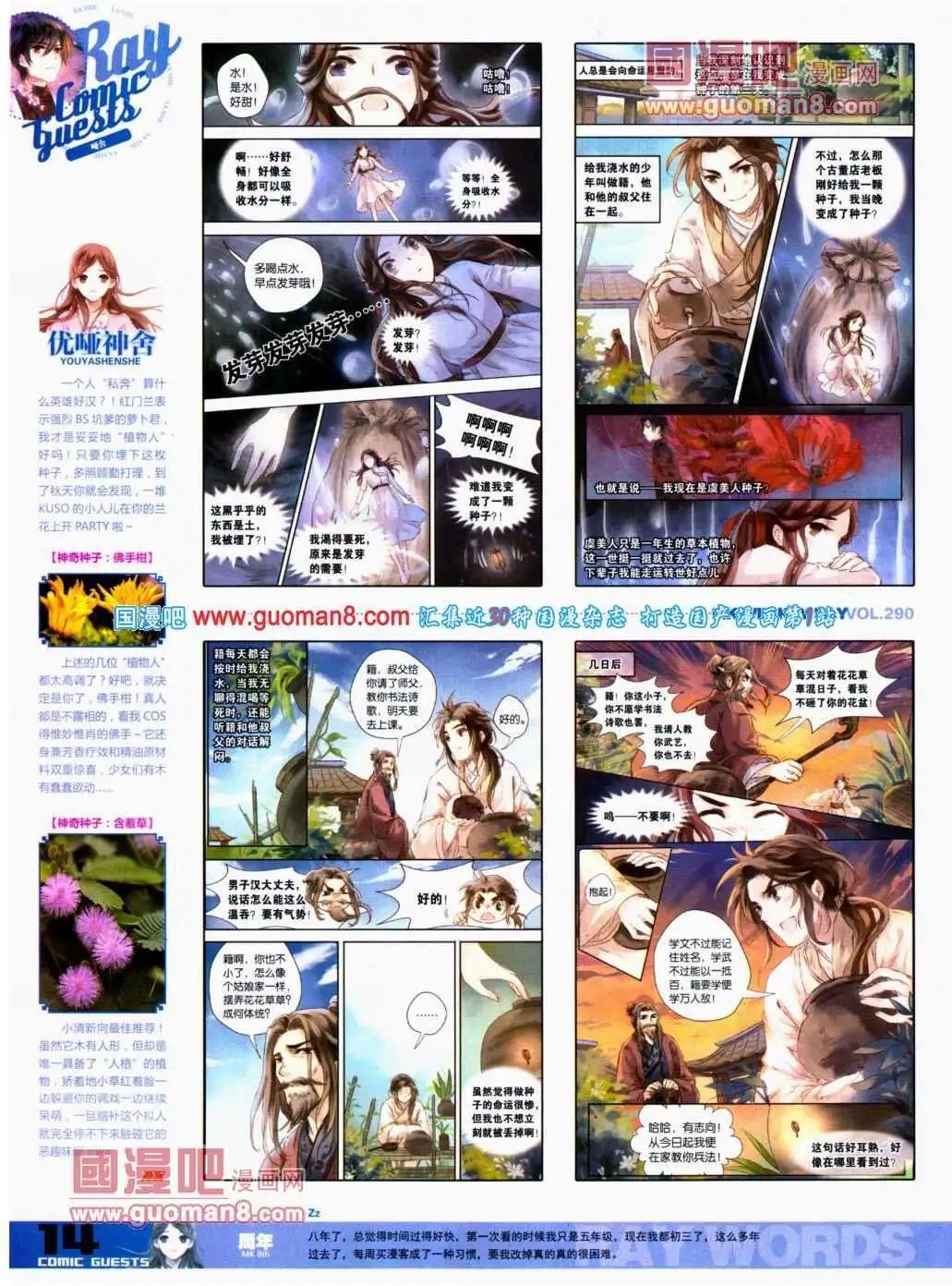 第290期 全本