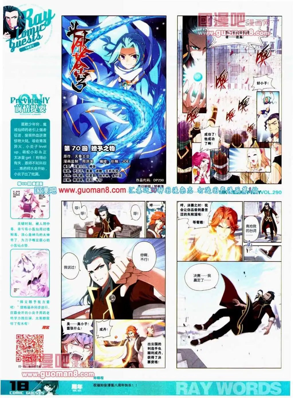 第290期 全本