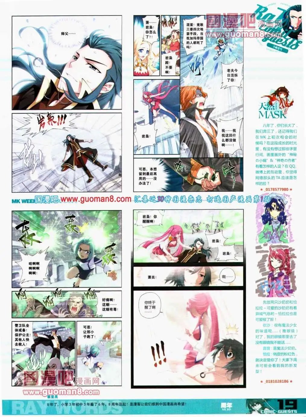第290期 全本