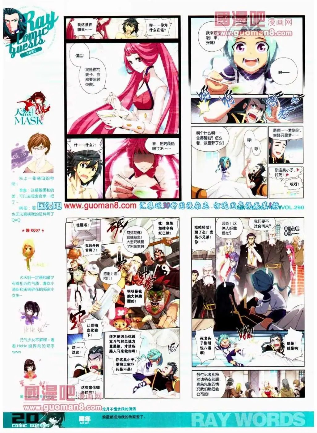 第290期 全本
