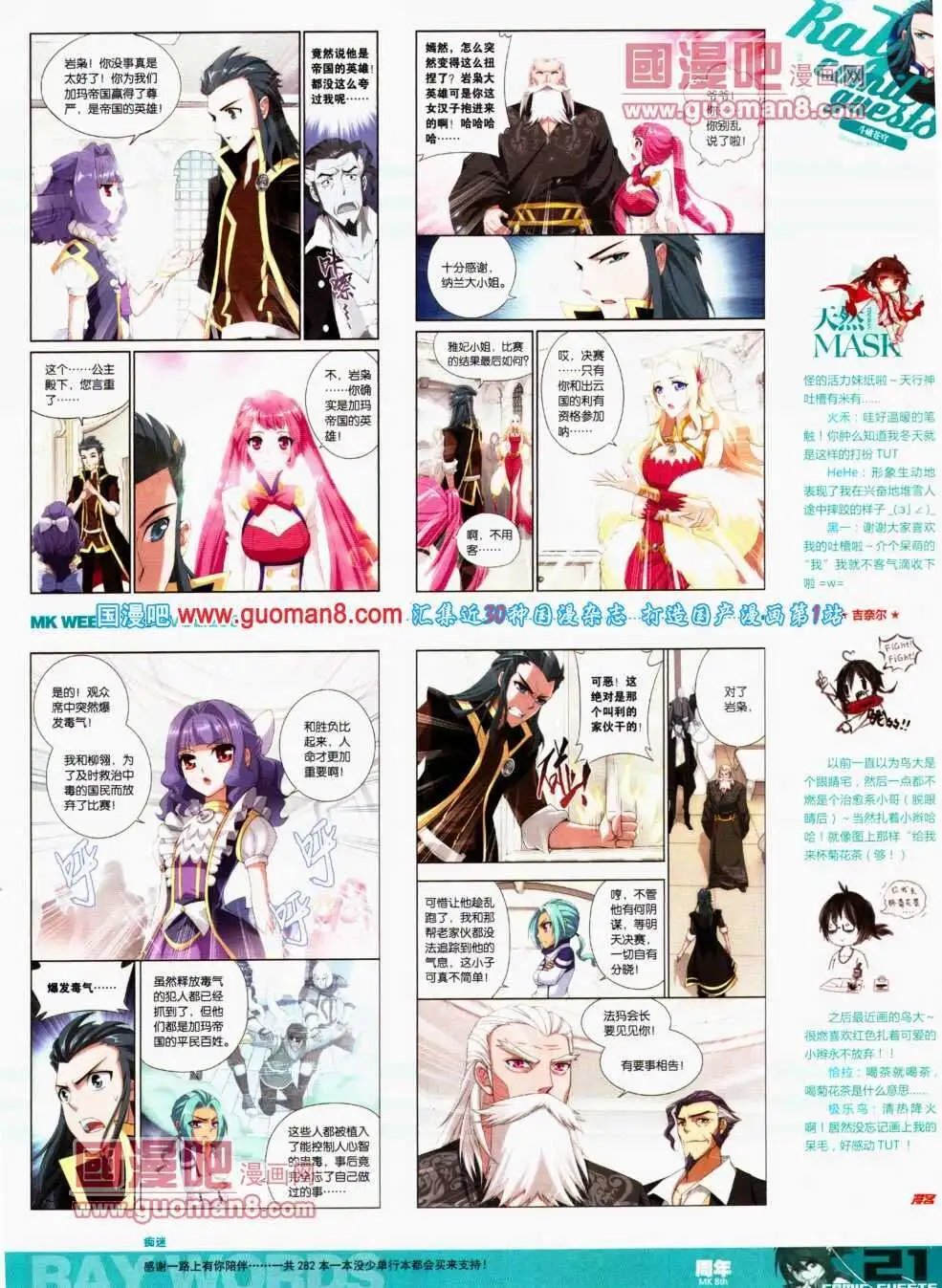 第290期 全本