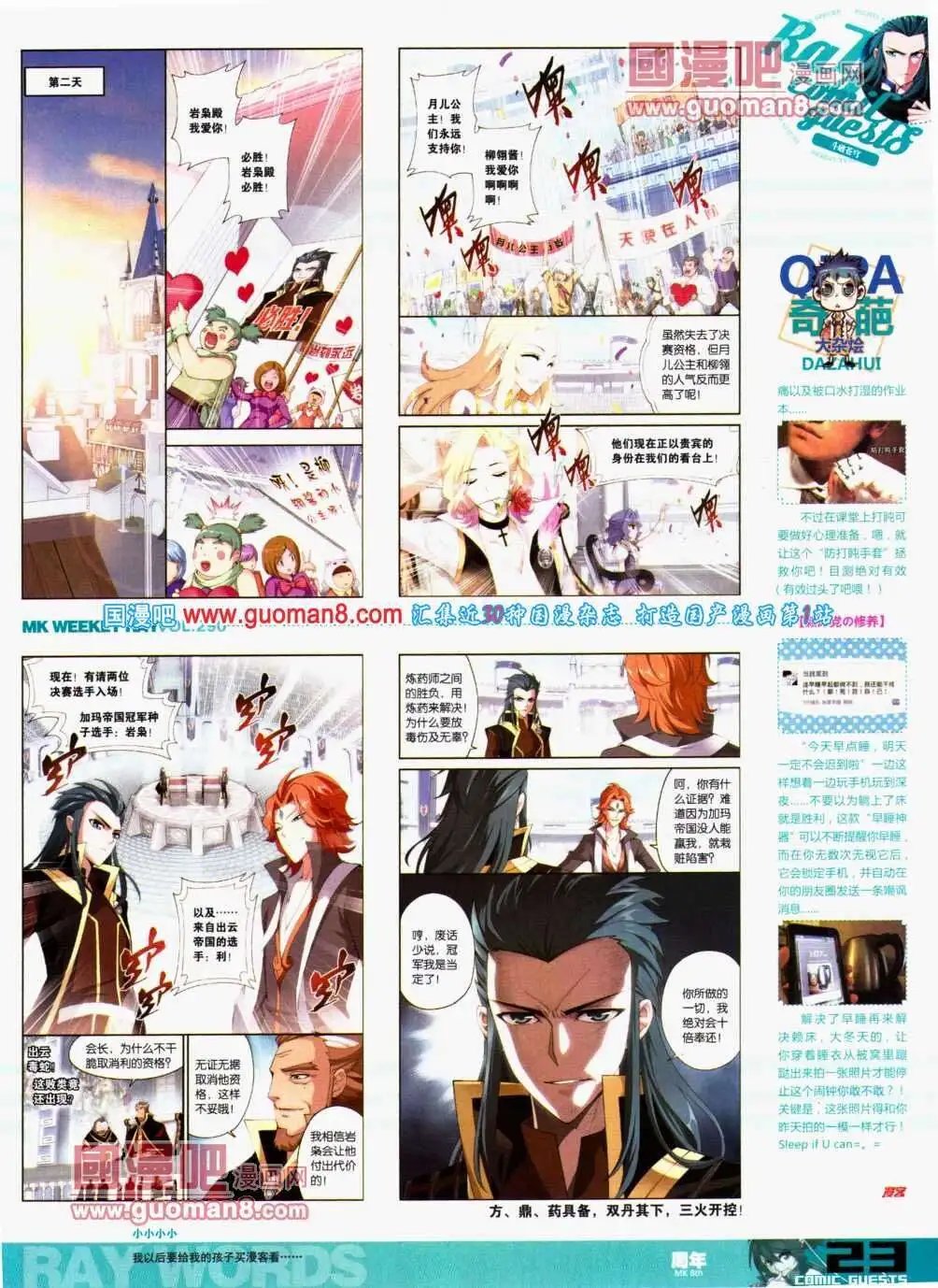 第290期 全本