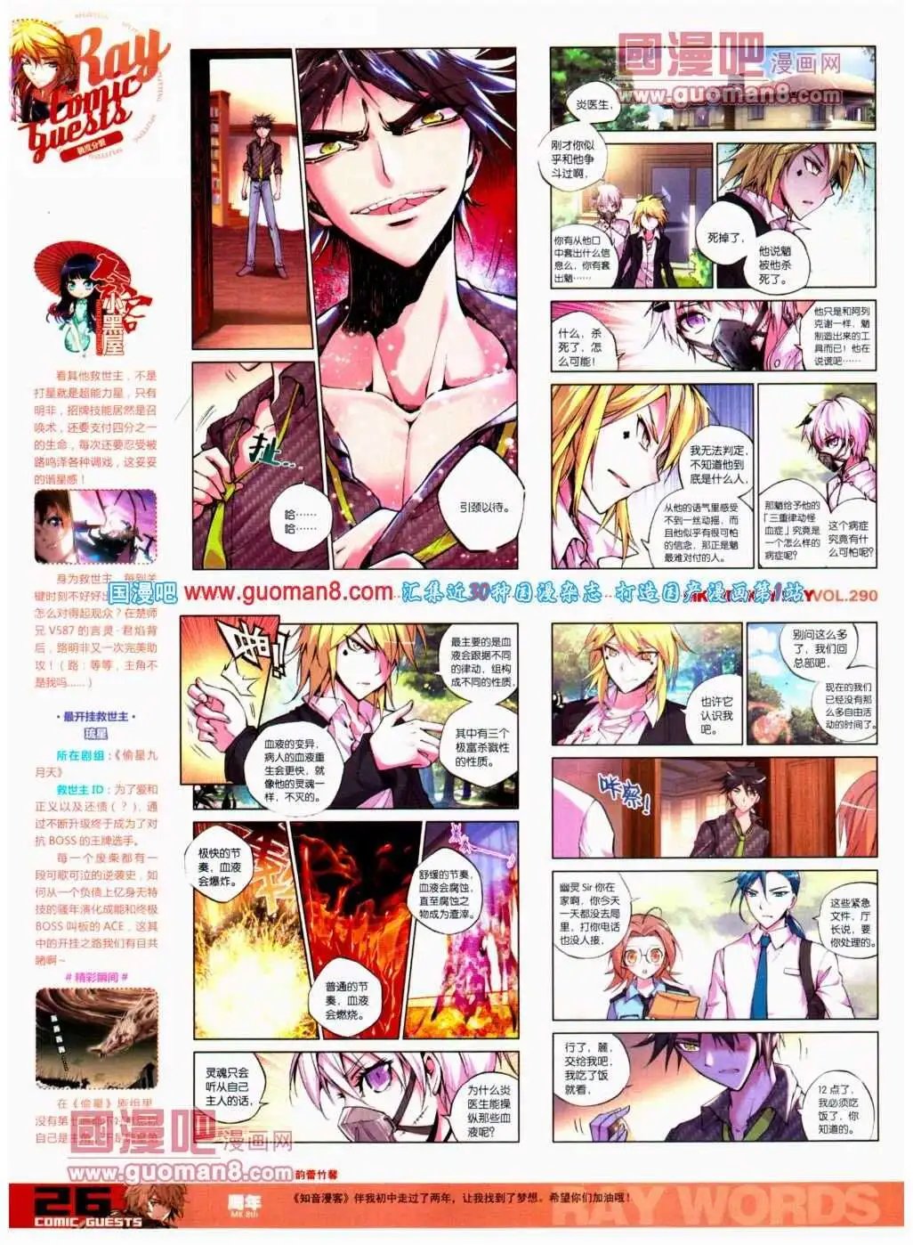 第290期 全本