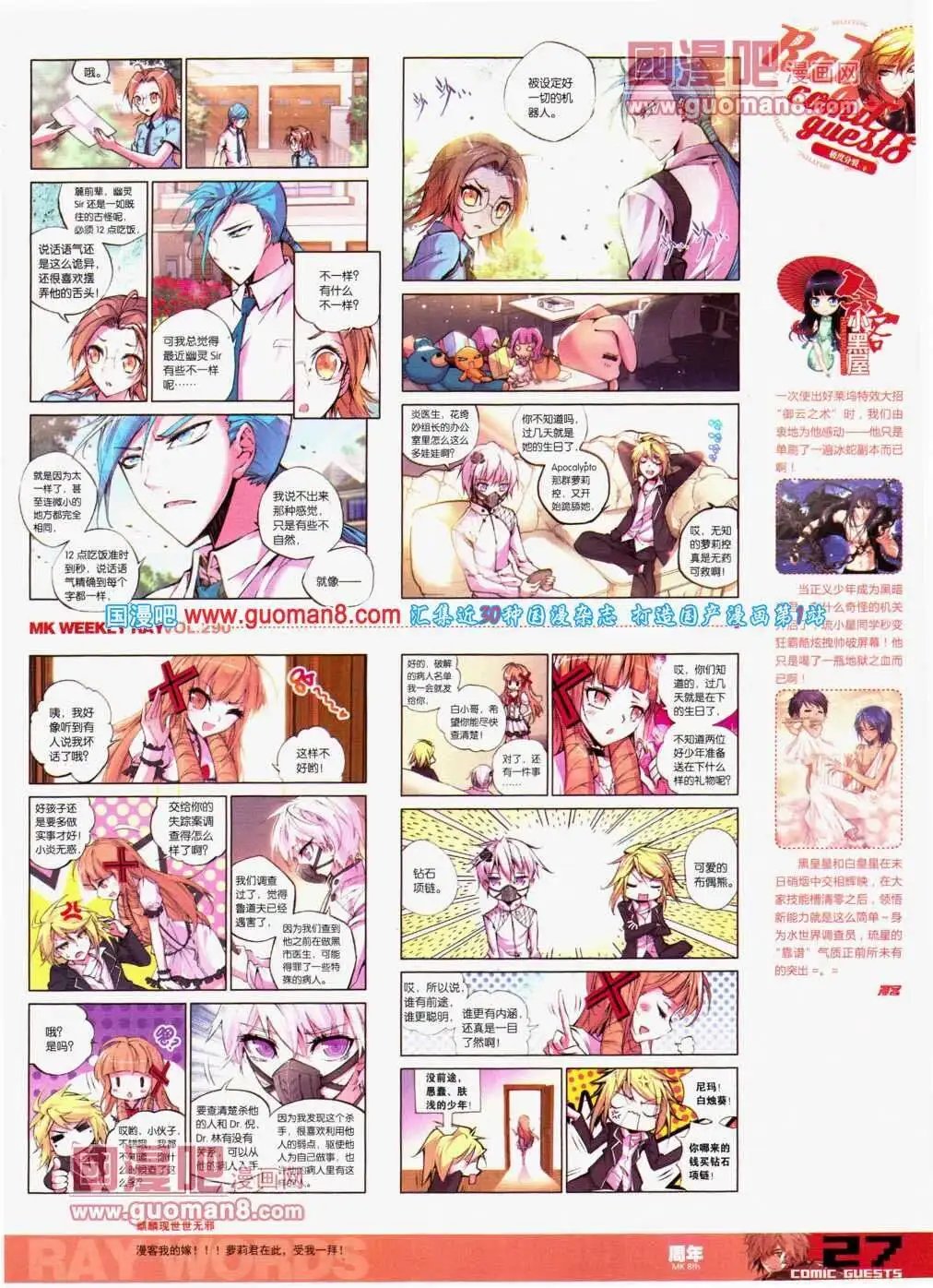 第290期 全本