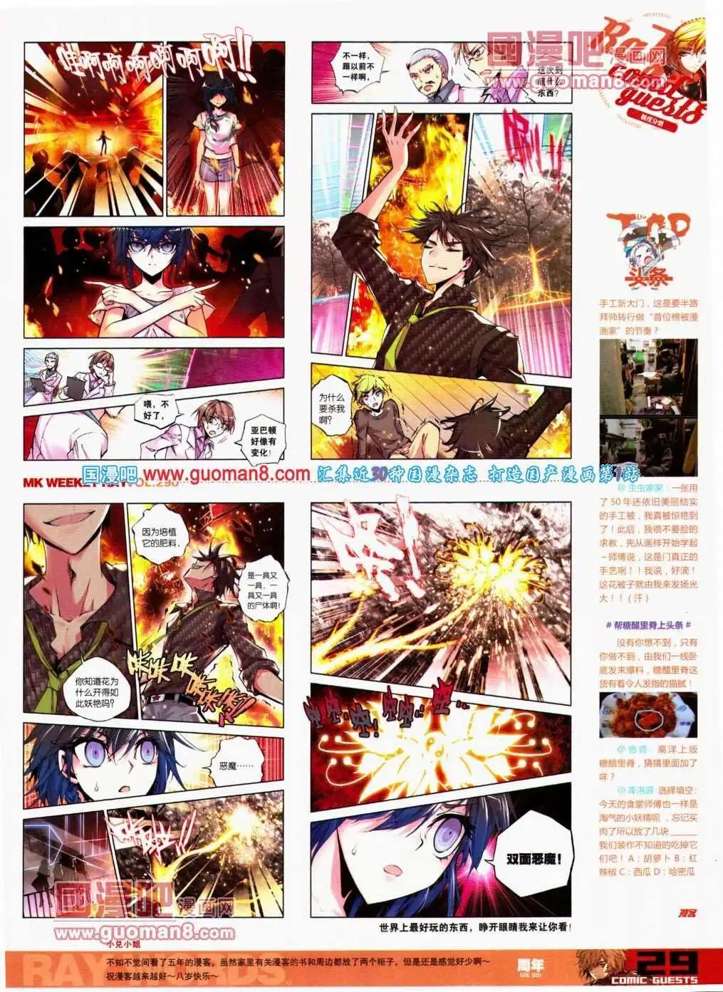 第290期 全本