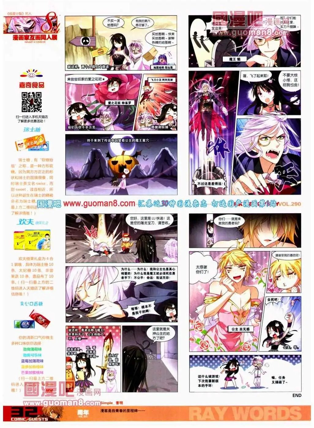 第290期 全本