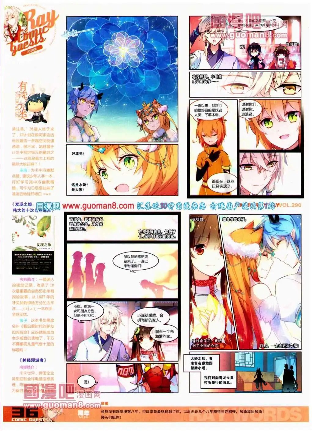第290期 全本