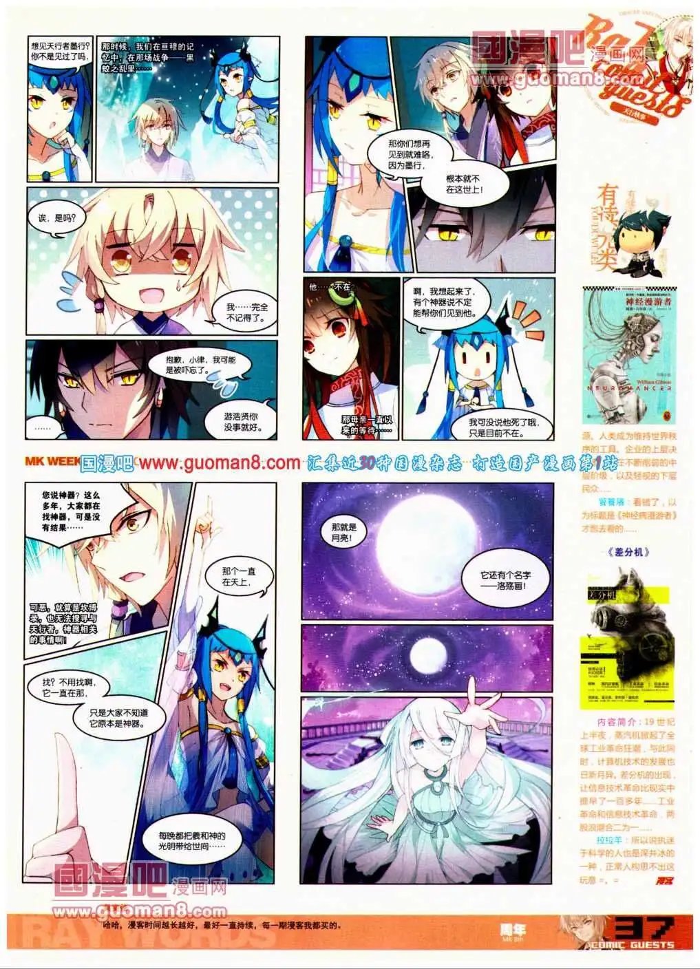 第290期 全本