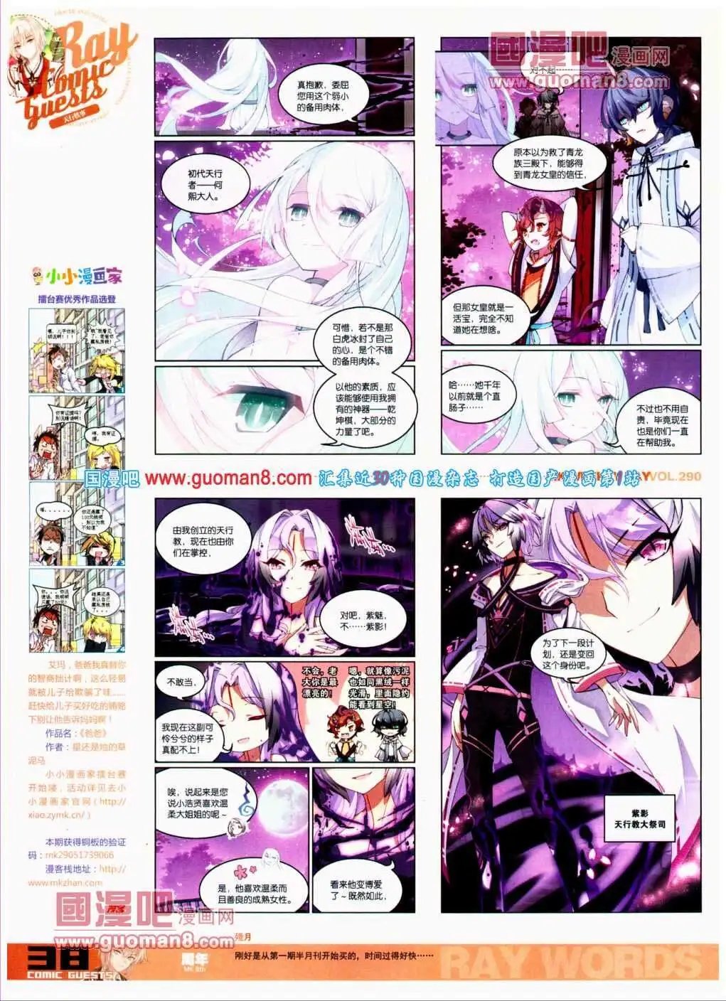 第290期 全本