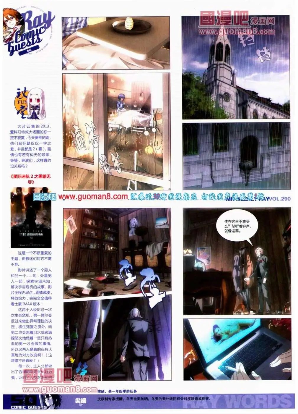 第290期 全本