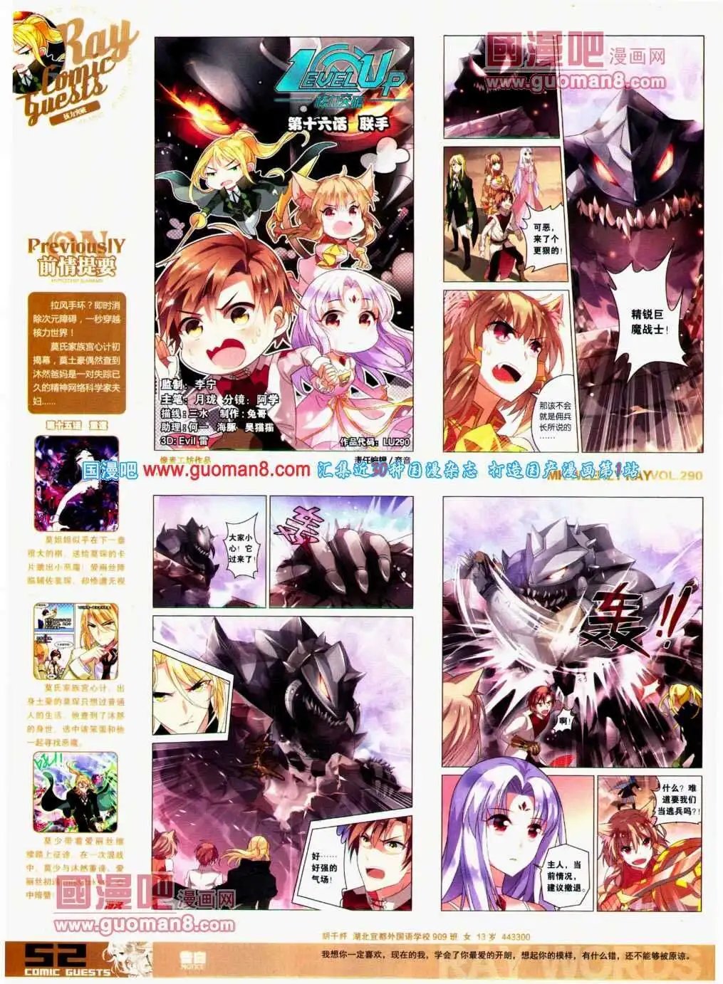 第290期 全本