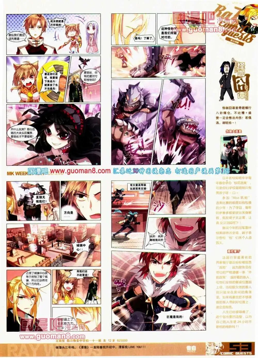 第290期 全本