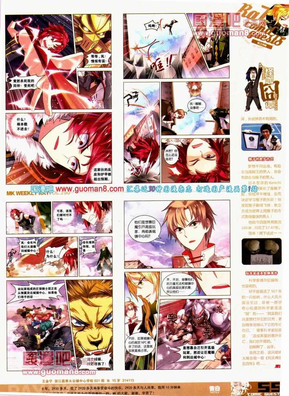 第290期 全本