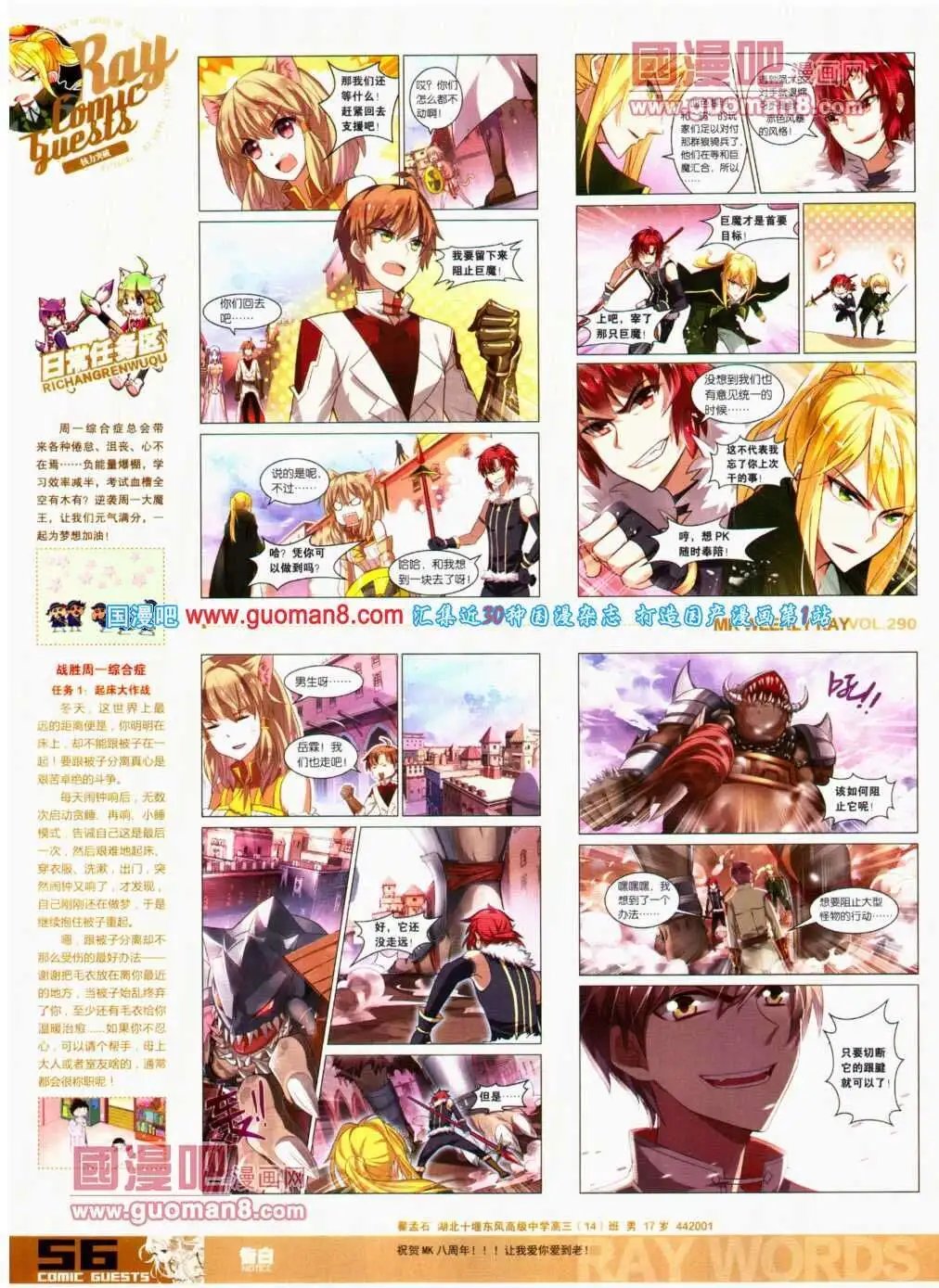 第290期 全本