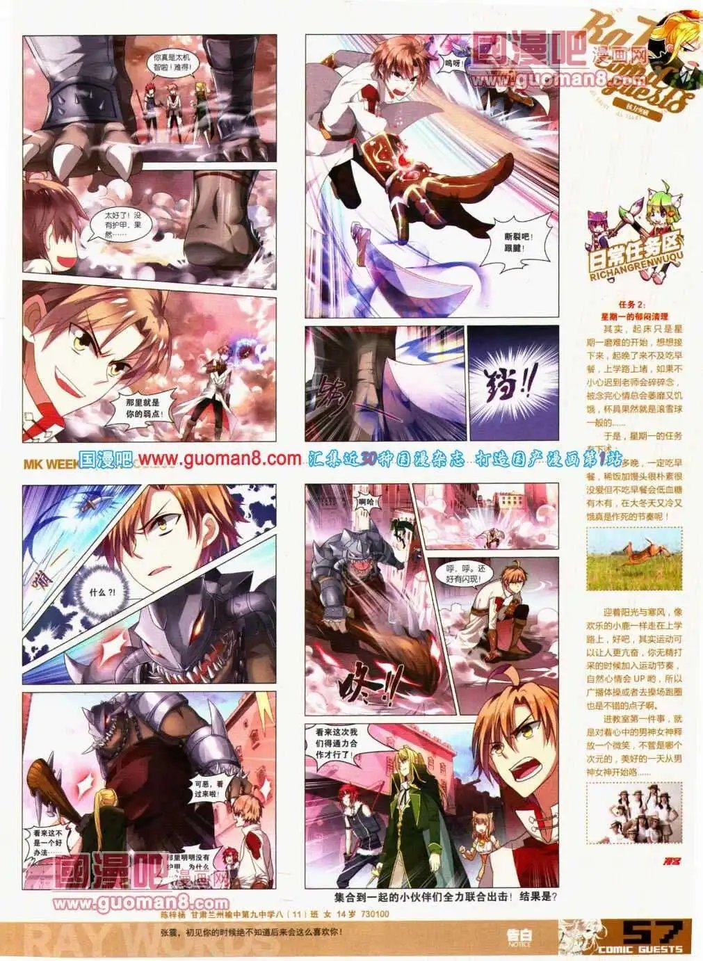 第290期 全本
