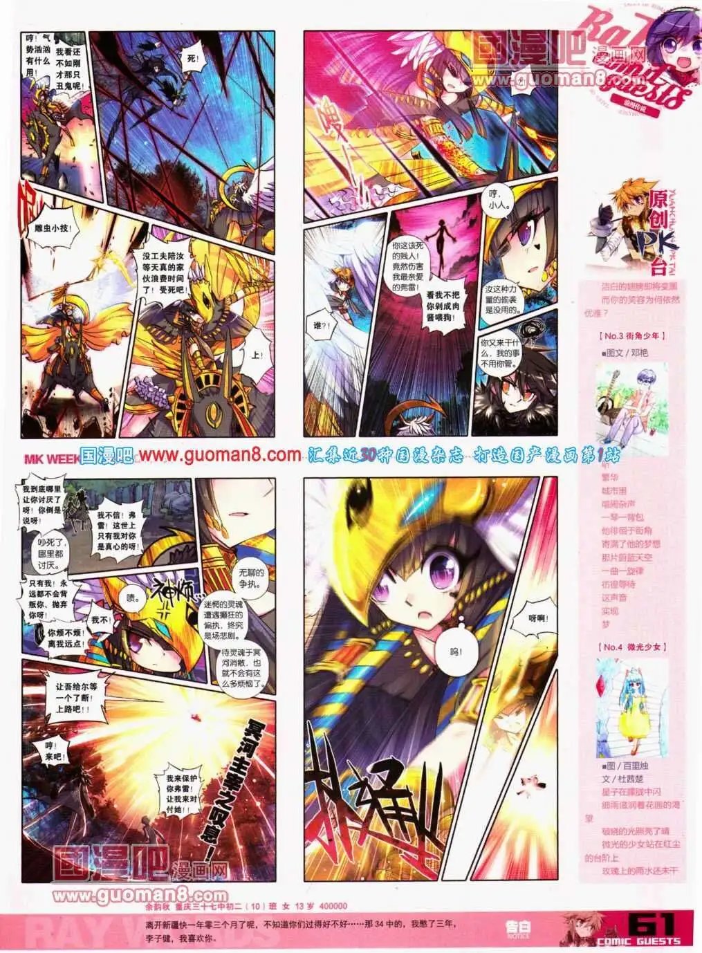 第290期 全本