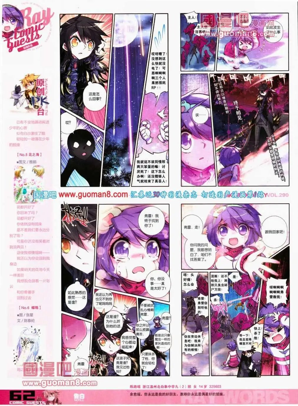 第290期 全本
