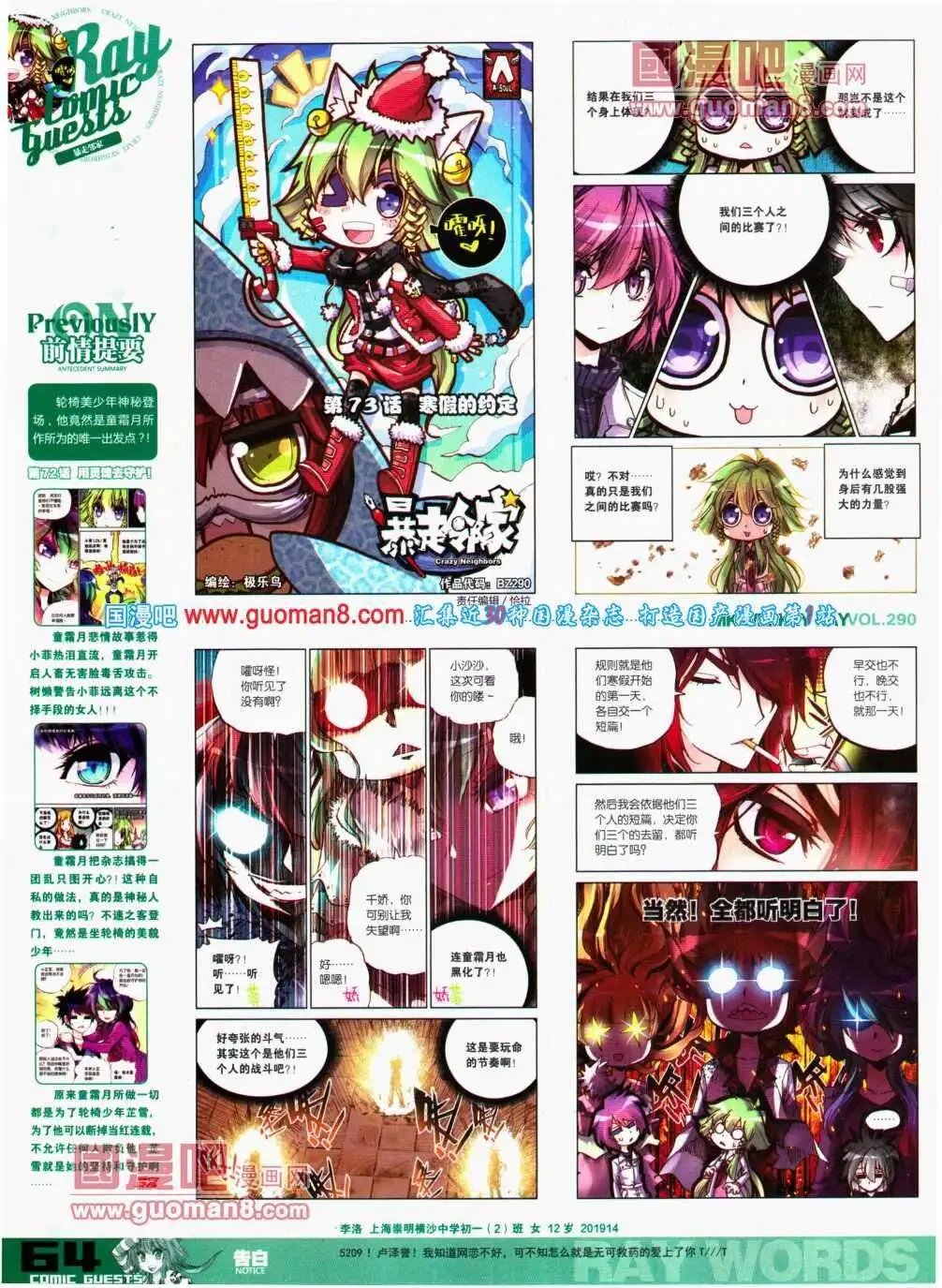 第290期 全本