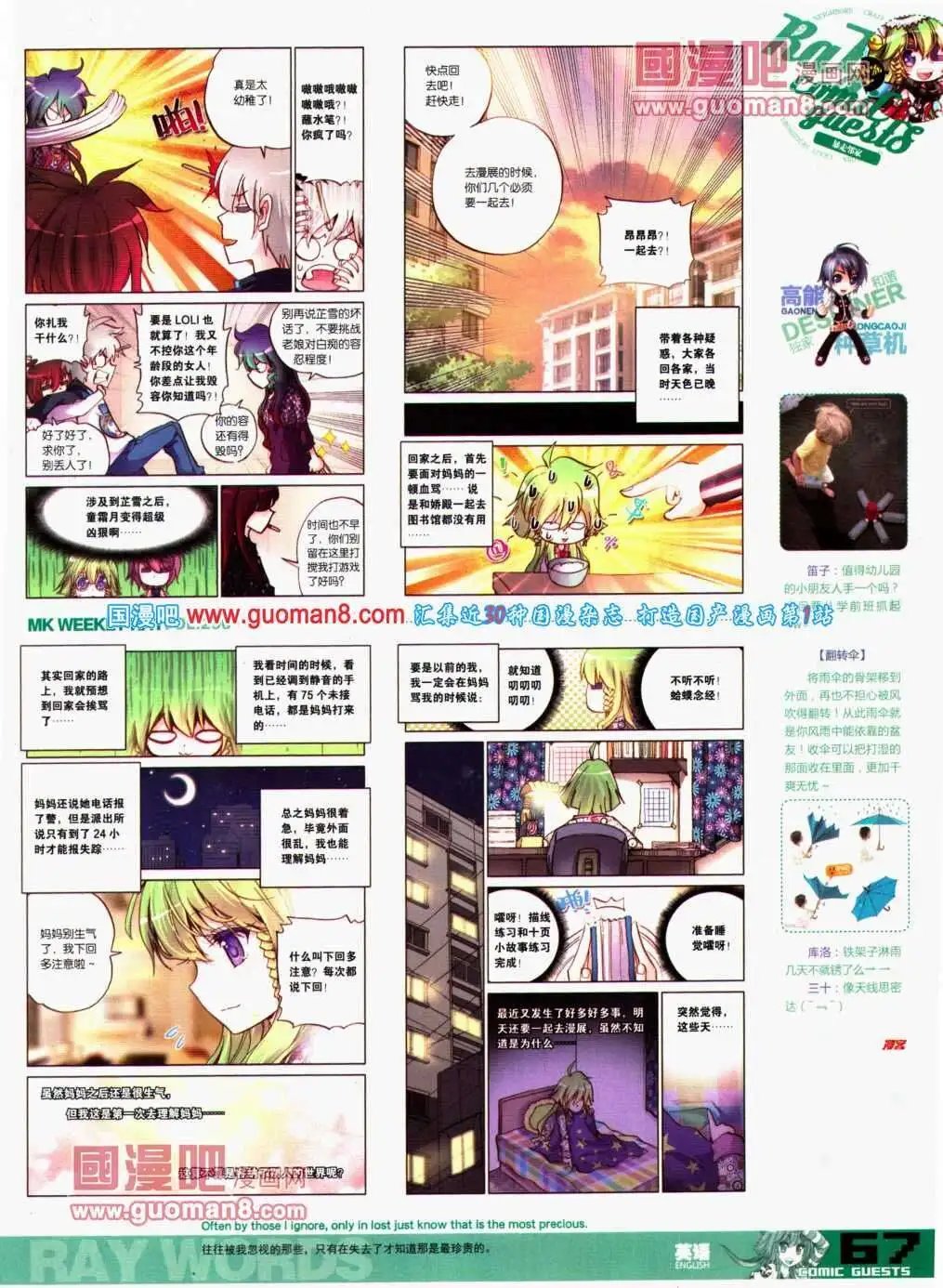 第290期 全本