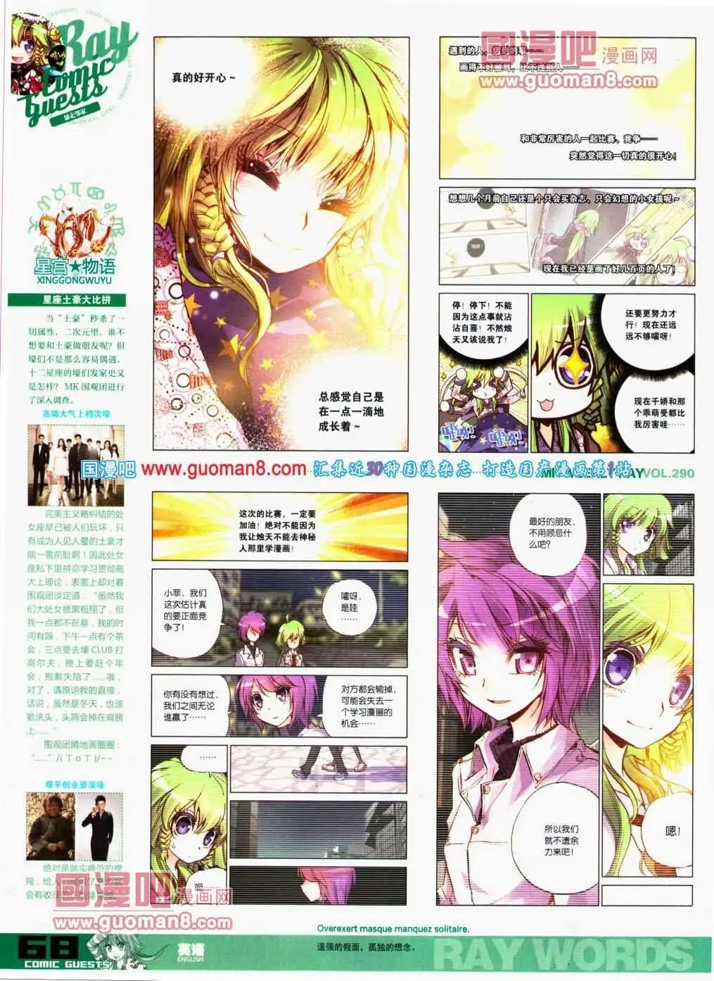 第290期 全本