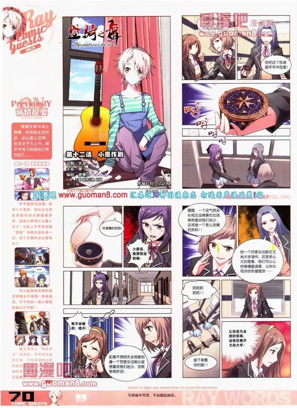 第290期 全本