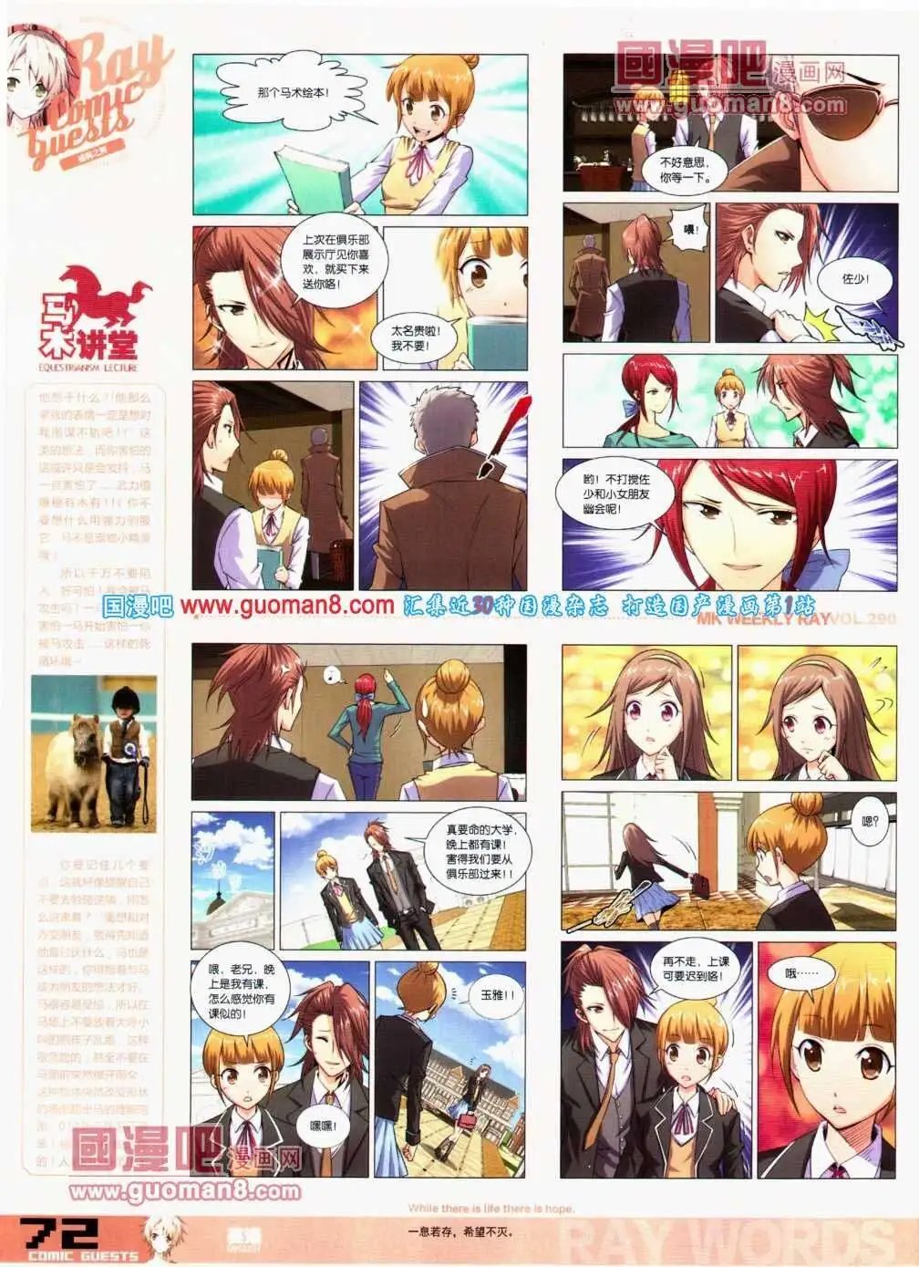 第290期 全本