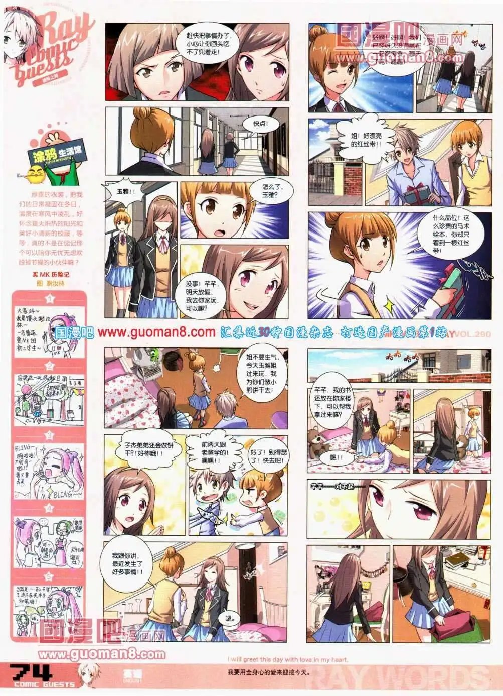 第290期 全本