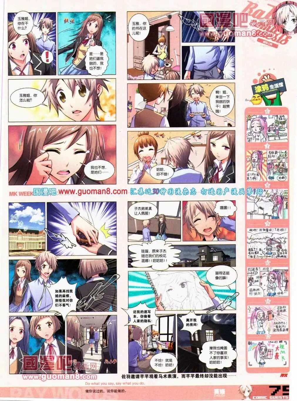 第290期 全本