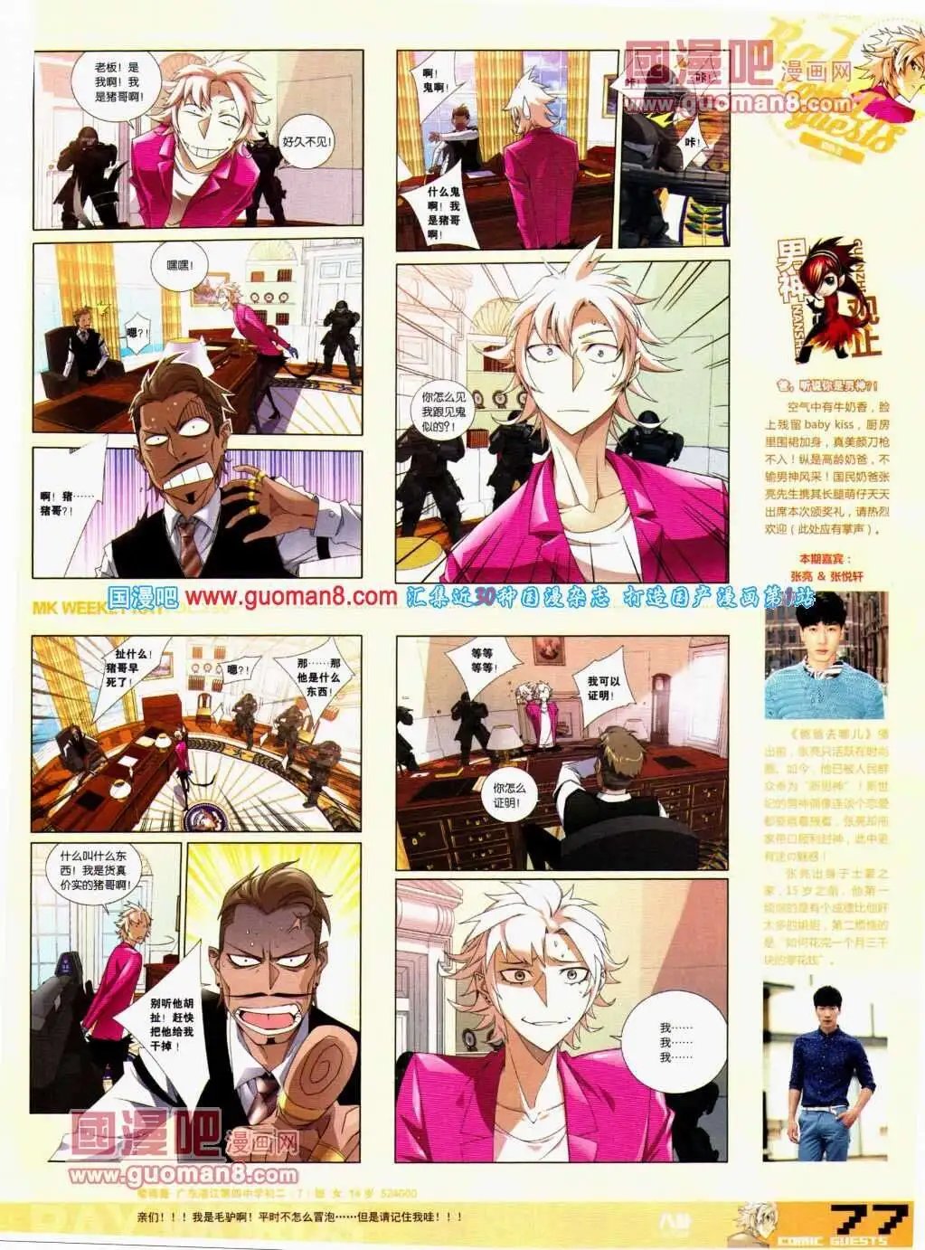第290期 全本